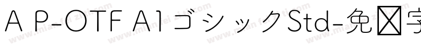 A P-OTF A1ゴシックStd字体转换